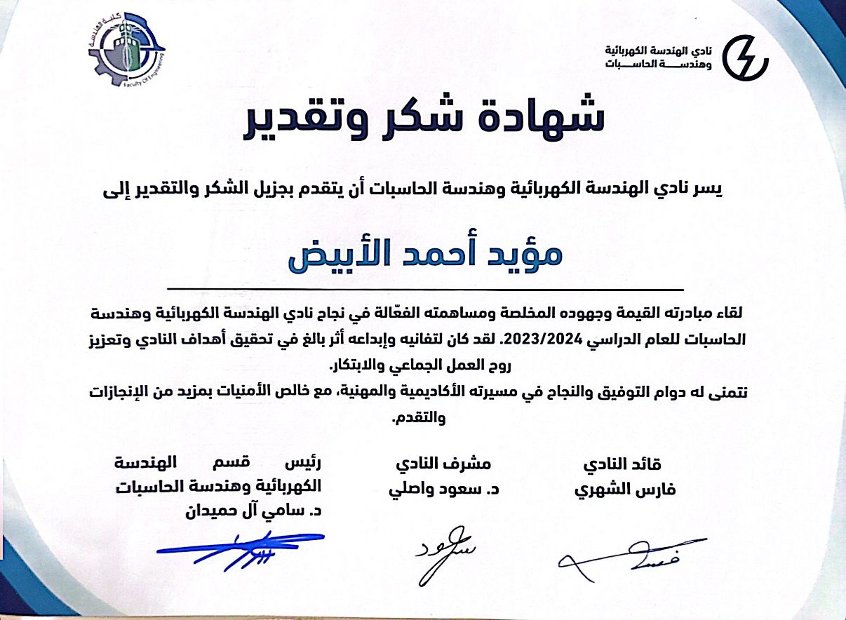 Honor Award Certificate